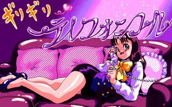 [Misty] Giri Giri Telephone Call manga cover
