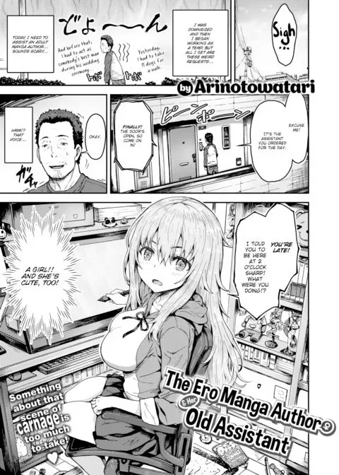 The Ero Manga Author & Her Old Assistant manga cover