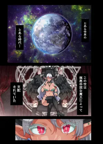 The Party of Frustrated Heroes: Sister Sophia Edition manga cover