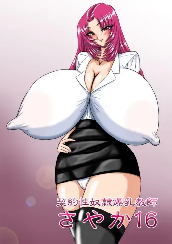 [Go! Go! Heaven!! (speed)] Keiyaku Sei Dorei Bakunyuu Kyoushi Sayaka 16 manga cover
