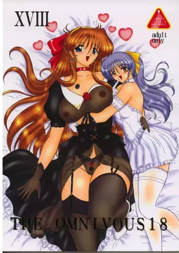 (C64) [Yomosue Doukoukai (Geshou Ichirou)] THE OMNIVOUS 18 manga cover