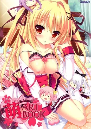 [Shiromochi Sakura] "hanayome to maou" Shiromochi Sakura no Moe ARTBOOK manga cover