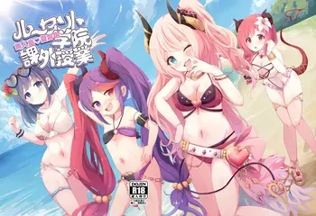 [Foamy (Natsu)] Lucent Gakuin Kagai Jugyou Mujintou Natsu Gasshuku (Princess Connect! Re:Dive) [Digital] manga cover