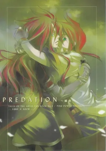 (C70) [PINK POWER (Mikuni Saho, Tatsuse Yumino)] PREDATION (Tales of the Abyss) manga cover