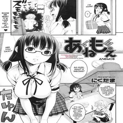 Anemoe (Nikutama) [Original] manga cover