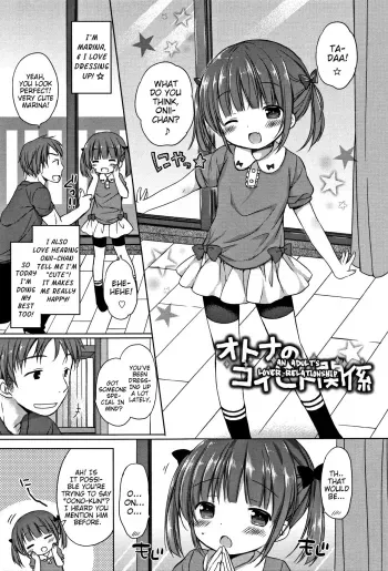 Otona no Koibito Kankei | An Adult's Lover-Relationship manga cover