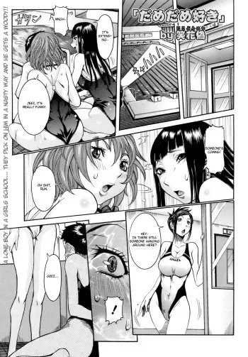 [Nico Pun Nise] Dame Dame Suki (ANGEL Club 2008-11) [English] [Brolen] manga cover