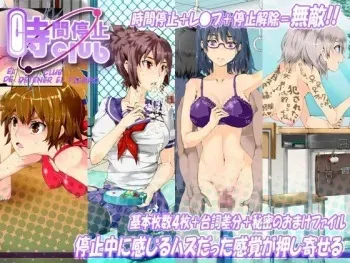 Jikan Teishi Club (El Club de detener el tiempo) Español manga cover