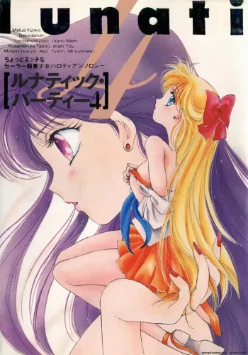 Lunatic Party 4 English manga cover
