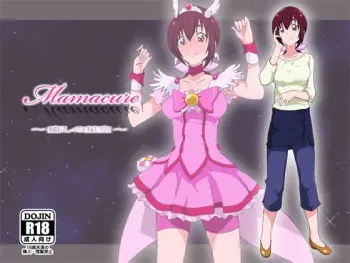 [Mentoru] Mamacure ~Iyashi no Hoshizora~ (Smile PreCure!) manga cover