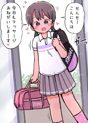 [Umekkodo (Umekko)] Naisho no Seikan Massage "Itsumodoori no Massage ka to Omottara Ecchi na Koto o Sare Hajimechau Onnanoko" manga cover