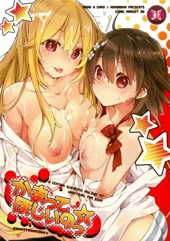 Kamatte Hoshii no â˜† manga cover