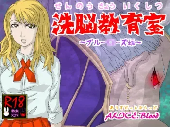 [Alice.Blood] Sennou Kyouikushitsu ~Blue Rose Hen~ (TIGER & BUNNY) manga cover