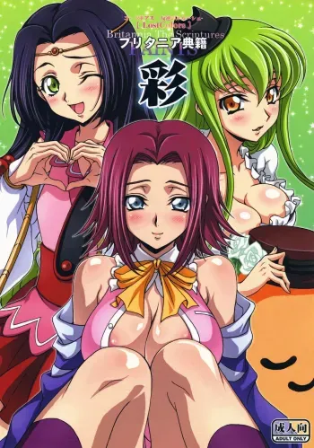 Britannia Tenseki Sai manga cover