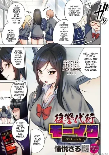 Revenge agency moiku - MTL manga cover