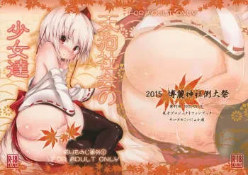 (Reitaisai 12) [Inyu-goya (Inyucchi)] Tengu Shakai no Shoujo-tachi (Touhou Project) [Korean] [팀 아동복지부] manga cover