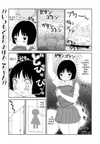 Machino Henmaru - The Holes (korean) manga cover