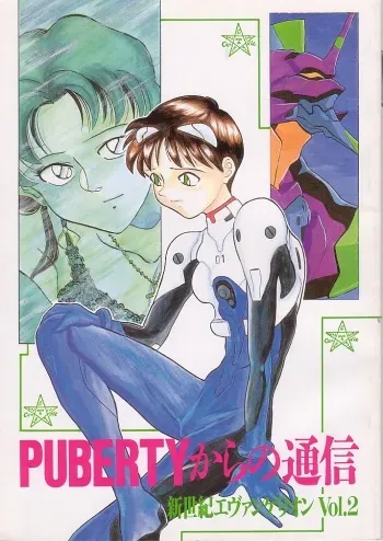 (C49) [Yumeya Hananoya (Arai Hironosuke, Tenshinro Ryoichi)] PUBERTY kara no Tsuushin - Shin Seiki Evangelion Vol. 2 (Neon Genesis Evangelion) manga cover