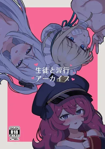 [Yoban Left (Yoban)] Seito to Inkou Archive (Blue Archive) [Digital] manga cover