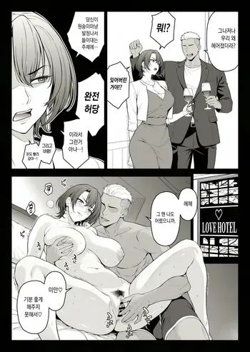 [Ishigaki Takashi] Dousoukai de Moto Kare to Saikai Shita BariCaree-san [Korean] manga cover