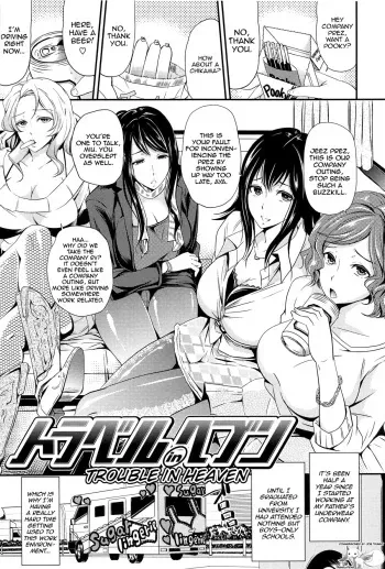 [Sugar Milk] Trouble in Heaven (OrgaMusume) [English] {QBtranslations} manga cover