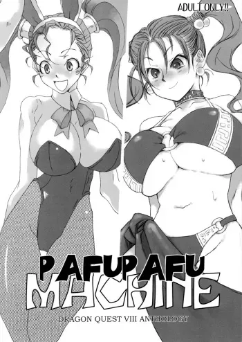 (CR37) [Gasayabu, Mushimusume Aikoukai (ASTROGUYII, Fuyube Rion)] PAFUPAFU MACHINE (Dragon Quest VIII) manga cover