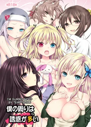 Boku no Mawari wa Yuuwaku ga Ooi manga cover