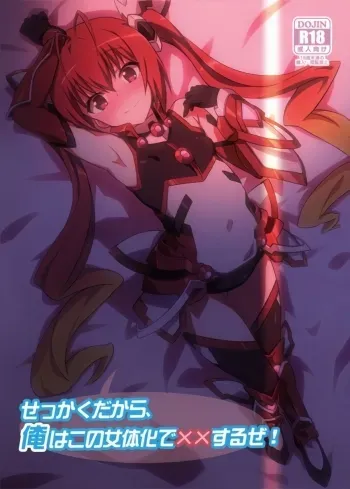 Sekkaku Dakara, Ore wa Kono Nyotaika de xx Suru ze! manga cover
