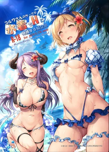 Korwa-san no Chissana Mizugi de H ni Hatsujousuru Kikuudan manga cover