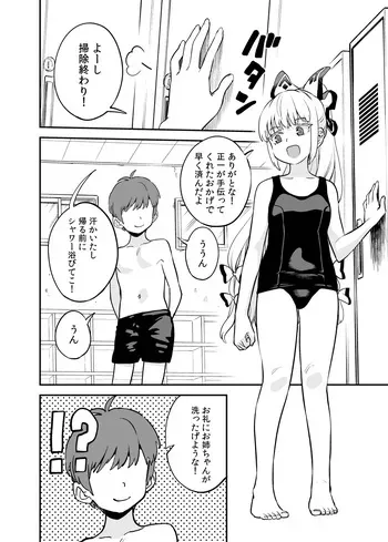 [Fuuzasa] Moko Shota Manga (Touhou Project) manga cover