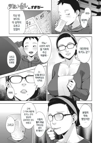 [Sugi G] Otome no Jouran Ch. 3.5 (COMIC HOTMILK 2020-05) [korean] manga cover