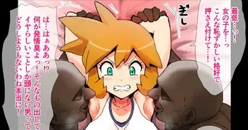 [Jintarou] HGSS Kasumi Wakiname Sekkusu Haiboku manga cover