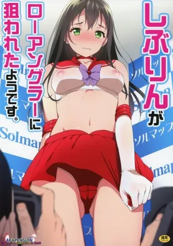 (C88) [Akapenguin (Asahina Hikage)] Shibu-rin ga Low Angler ni nerawareta you desu. (THE IDOLM@STER CINDERELLA GIRLS) [French] [Zer0] manga cover