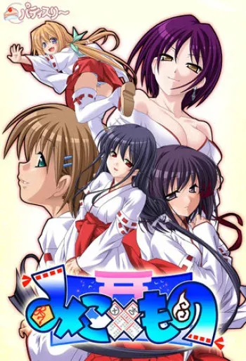 [Patisserie] Miko x Mono manga cover