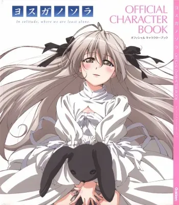 ヨスガノソラ ＯＦＦＩＣＩＡＬ ＣＨＡＲＡＣＴＥＲＢＯＯＫ manga cover