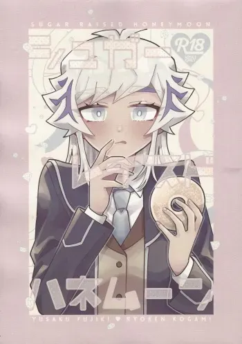 (Mirai o Terasu Three Bullet 4) [jicca (Suzuki Touka)] Sugar Raised Honeymoon (Yu-Gi-Oh! VRAINS) manga cover