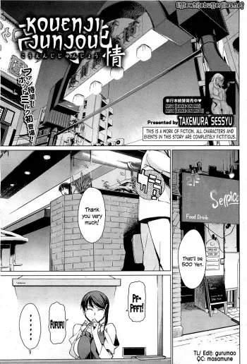 Kouenji Junjou manga cover