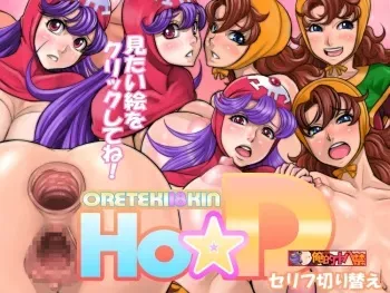 [Oreteki18kin] Ho D (Dragon Quest II, Dragon Quest VII) manga cover