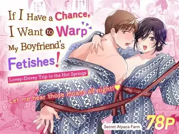 [Secret Alpaca Farm (Meeo)] If I Have a Chance, I Want to Warp My Boyfriend's Fetishes! ~Lovey-dovey Trip to the Hotsprings~ [English] [Digital] manga cover
