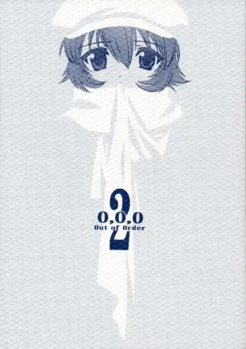 (C65) [UROBOROS (Utatane Hiroyuki)] Out Of Order 2 (GAD GUARD, Ashita no Nadja) manga cover