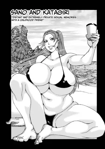 Sano to Kagiri manga cover