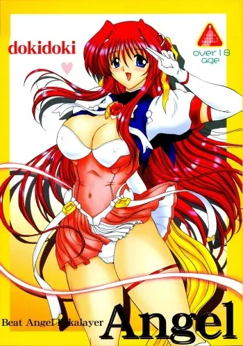 [Yomosue Doukoukai (Gesho Ichirou)] dokidoki Angel (Beat Angel Escalayer) manga cover