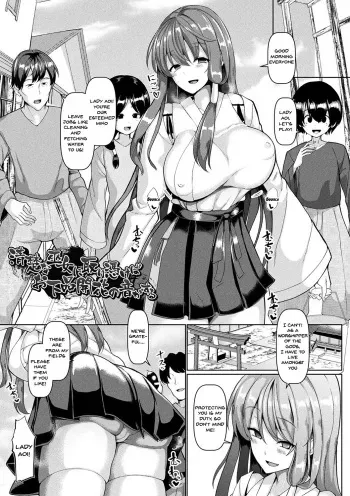 Seisona Miko ni Toritsukeba Ogehinkaika no Oto ga Suru manga cover