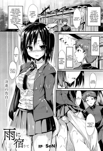 Ame ni Yadorite manga cover