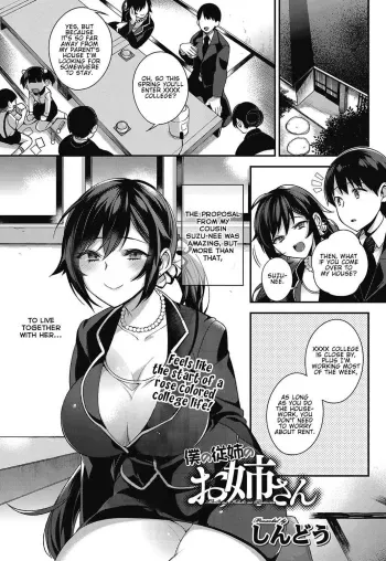 Boku no itoko no Onesan | Big sis cousin manga cover