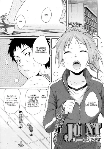 [Coelacanth] JOINT (COMIC Megamilk Vol.14 2011-08) [English] [life4Kaoru] manga cover