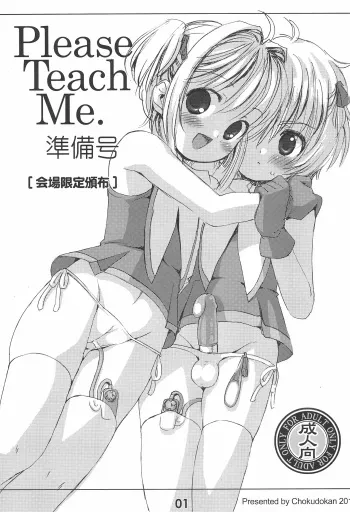 (C88) [Chokudoukan (Marcy Dog)] Please Teach Me. Junbigou (CardCaptor Sakura) manga cover