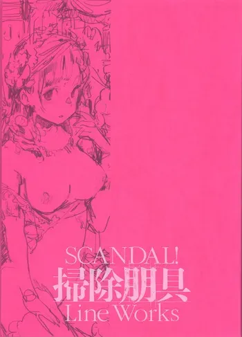 [掃除朋具] SCANDAL! Line Works (Webp) manga cover