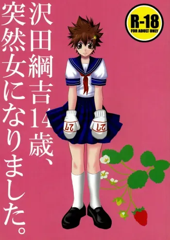 Sawada Tsunayoshi 14-sai, Totsuzen Onna ni Narimashita. manga cover