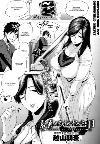 [Etuzan Jakusui] Sunao ni Nareta Hi | День честности (COMIC Anthurium 2017-11) [Russian] [Satsuki] [Digital] manga cover